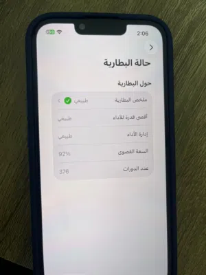 Apple iPhone 13 128 GB in Zarqa