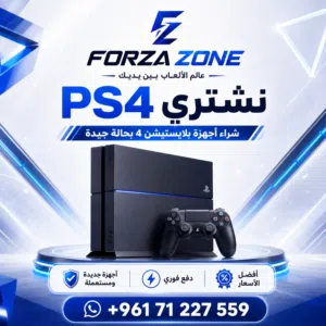 PlayStation 4 PlayStation for sale in Chouf