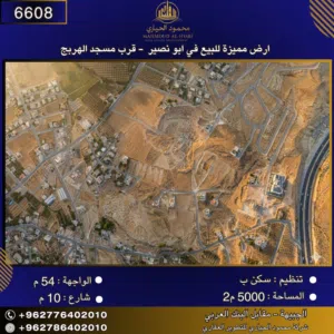 Residential Land for Sale in Amman Abu Nsair