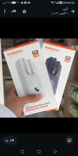 متوفر عندي باور بانك من شركه بورودو 20000mAh و 10000mAh أصليات و سرعة الشحن ما شاء الله