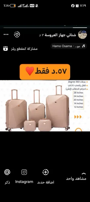 شناتي سفر.   شناتي جهاز