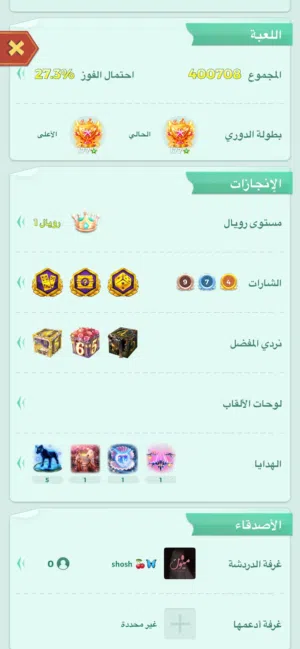 بيع حساب لودو وحساب تيك توك للجادين فقط