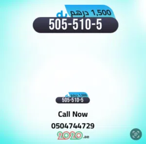 رقم دو للبيع