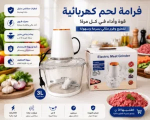 محضرة طعام