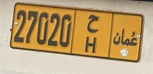 للبيع لوحة رقم 27020 h