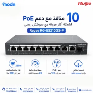 سويتش ريجي Reyee RG-ES210GS-P