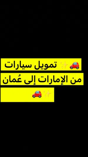 Used Nissan Altima in Al Batinah