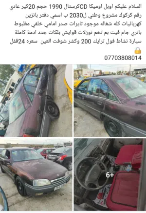 Used Opel Omega in Kirkuk