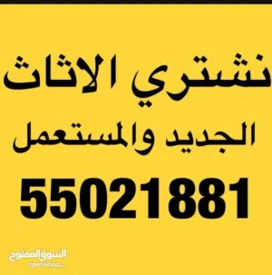 نشتري الاجهزه والمكيفات