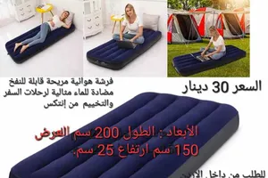 فرشة مثالية لرحلات السفر والتخييم . من إنتكس فرشة Intex الهوائي