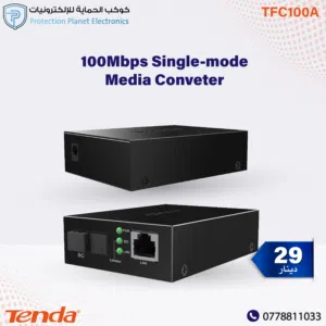 Tenda TFC100A – محول وسائط (Media Converter) للألياف الضوئية إلى إيثرنت