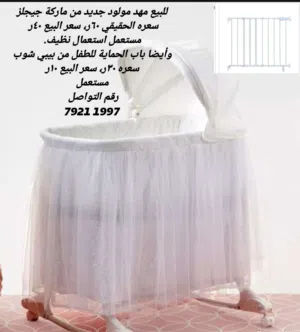 Newborn crib, unmissable offer!