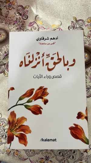 للكاتب ادهم شرقاوي
