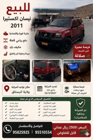Used Nissan X-Terra in Al Batinah