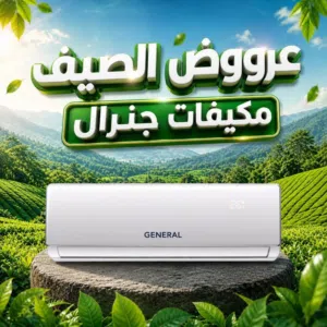 General Dream 0 - 1 Ton AC in Amman