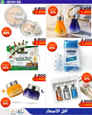 biggest discount offers