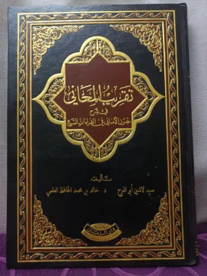كتب دينية ومفيده