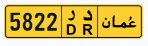 رقم في جهاز  5822 در