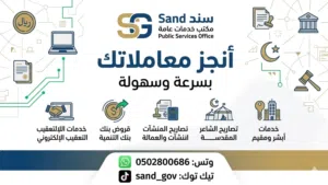 خدمات اكترونية عامة - ابشر - ناجز - قوى - الخ