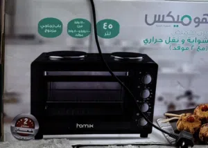 شوايه هوميكس مع 2 مواقد 45 لتر