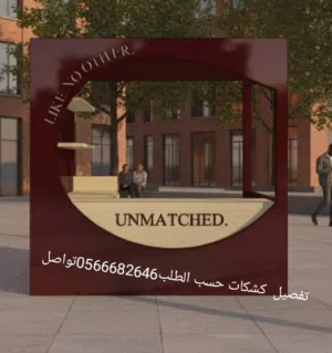 صناعه كشكات مع ضمان ضد الماء