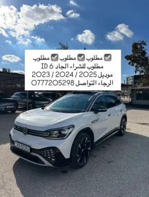 مطلوب مطلوب اي دي 6 موديل من 2021 لغاية 2024 للشراء الفوري للتواصل الرقم في الوصف