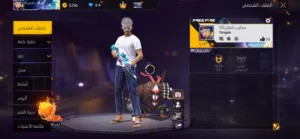 Free Fire Accounts and Characters for Sale in Al Batinah