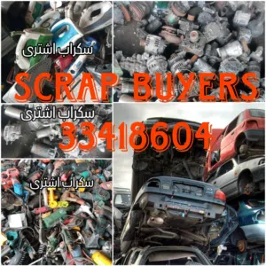 Buying scrap سکراب ایشتری 