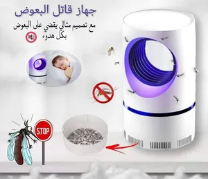 Bug Zappers for sale in Muscat
