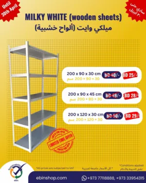 Milky white wood shelving rack