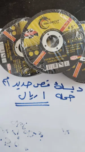 ديسك قص حديد  1.2 مم جمله