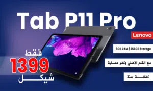 lenovo-tab-p11-pro-2nd-gen