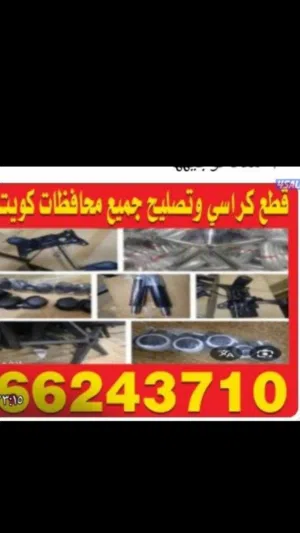 بيع قطع كراسي ليزي بوي هوم سنتر