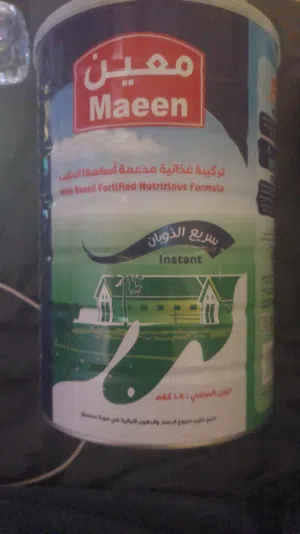 حليب ( معين )
