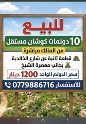للبيع قطعة أرض بسعر مغررررري