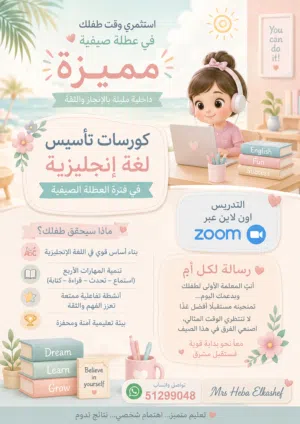 استغل وقت العطلة في التأسيس السليم المناهج الجديدة تحتاج طالب متأسس صح