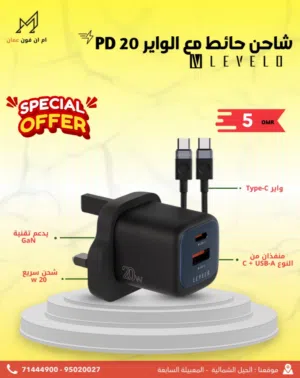 محول Levelo Vero GaN مزدوج المنفذ مع كابل من النوع C إلى النوع C، PD 20 وات، منافذ من النوع C + USB-