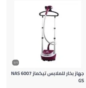 مكواه على البخار نوع TEKMAZ