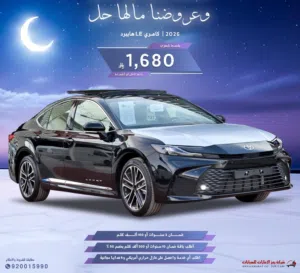 تويوتا كامري LE بنزين اسود 2026 متوفر جميع الفئات