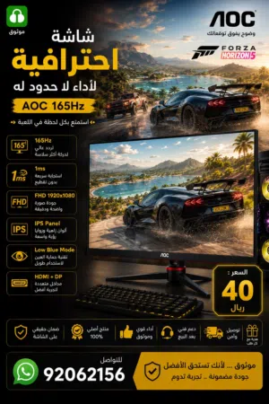 25 Aoc monitors for sale in Buraimi