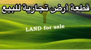 Mixed Use Land for Sale in Sfax Other