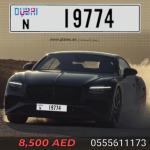 Dubai Number plate Birth year 1977, 1974