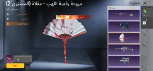 حساب ببجي 48