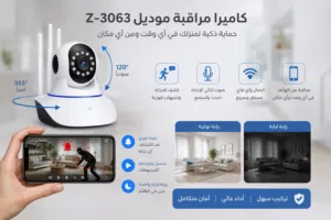 توصيل جميع المحافضات  خلي أمان بيتك دايمًا بين إيديك! كاميرا ذكية HD تتحرك 360 تواصل صوتي