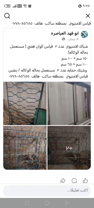 شبابيك المنيوم للبيع ولا خدشه