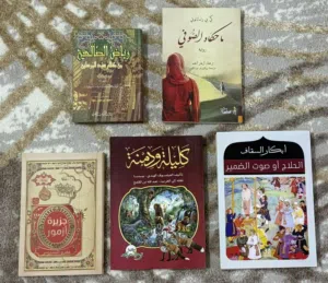 كتب منوعه جديده