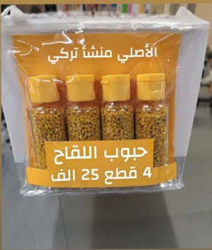 حبوب اللقاح, منشأ تركي__الاصلي