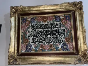 لوحة فنية إسلامية فاخرة بخامة مخملية بارزة الملمس