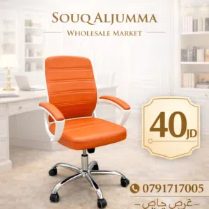 كرسي مكتب متحرك لون برتقالي – قاعدة كروم كرسي عملي ومريح بتصميم عصري، مناسب للمكاتب والشركات وغرف ال