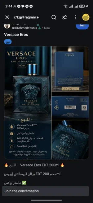 Versace Eros edt 200ml
